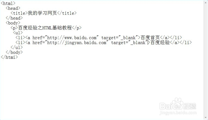 HTML基础教程：[5]链接标签