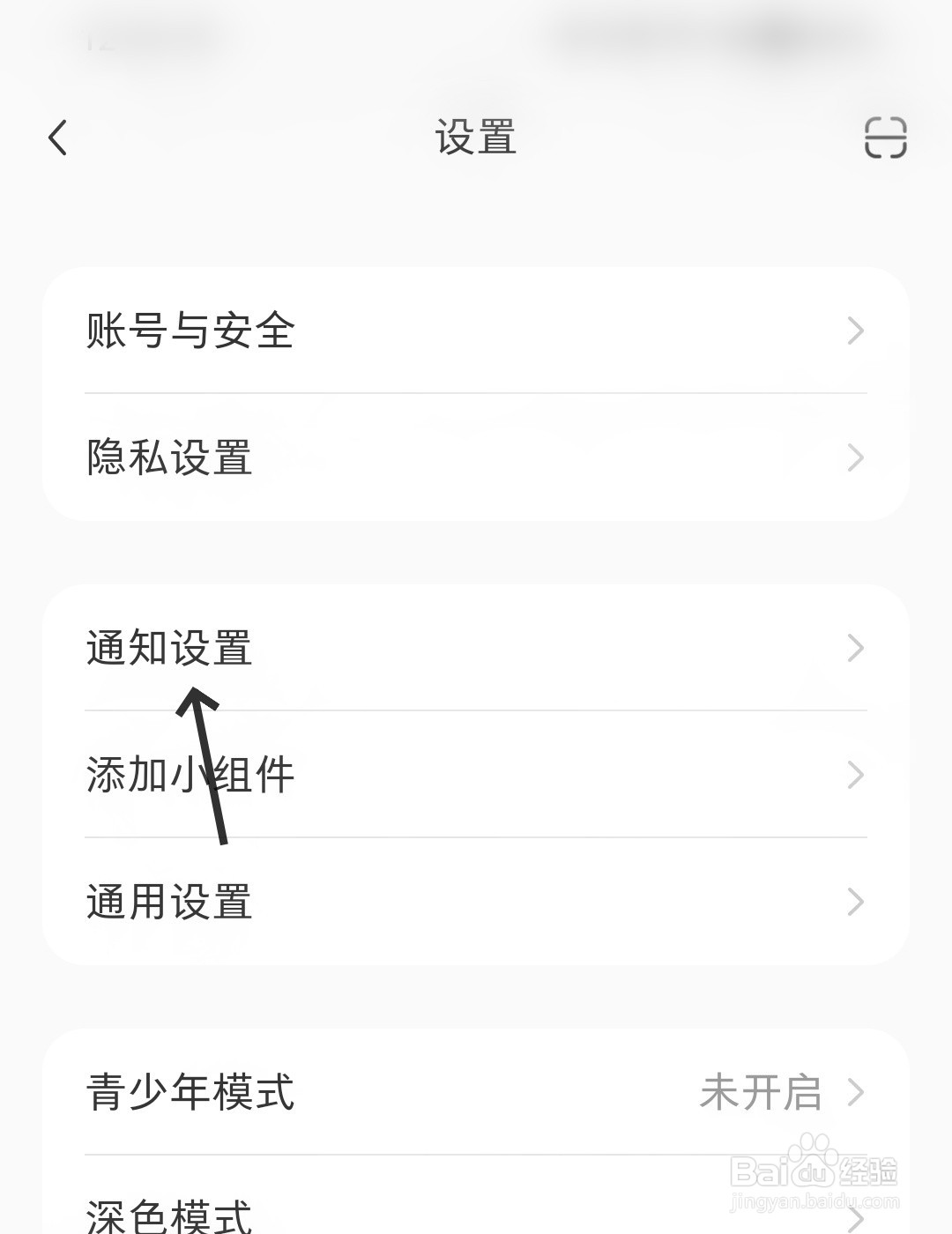 小红书怎么设置用户推荐