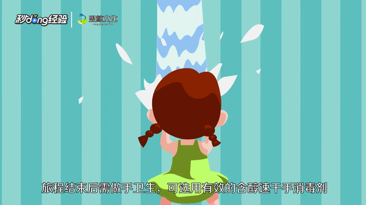 乘坐交通工具要注意什么