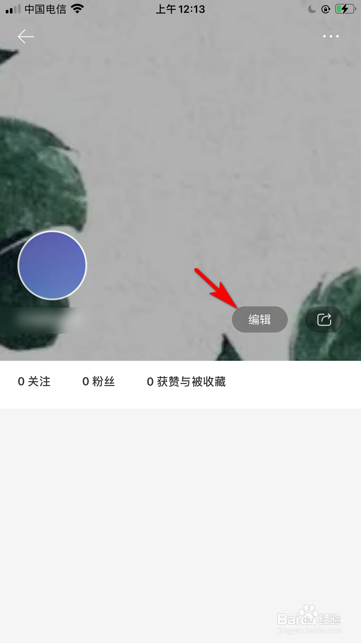 堆糖怎么设置个人主页封面