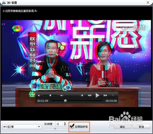 光盘刻录软件如何刻录3D视频光盘