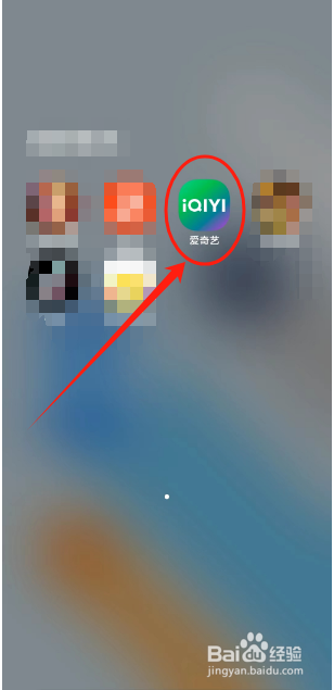 爱奇艺的设置在哪里能找到?