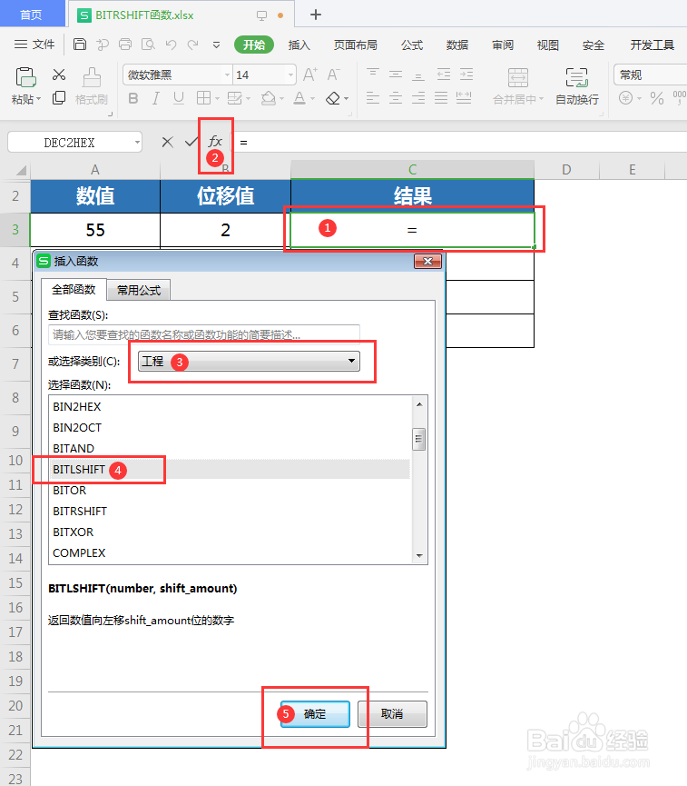 BITLSHIFT怎么用