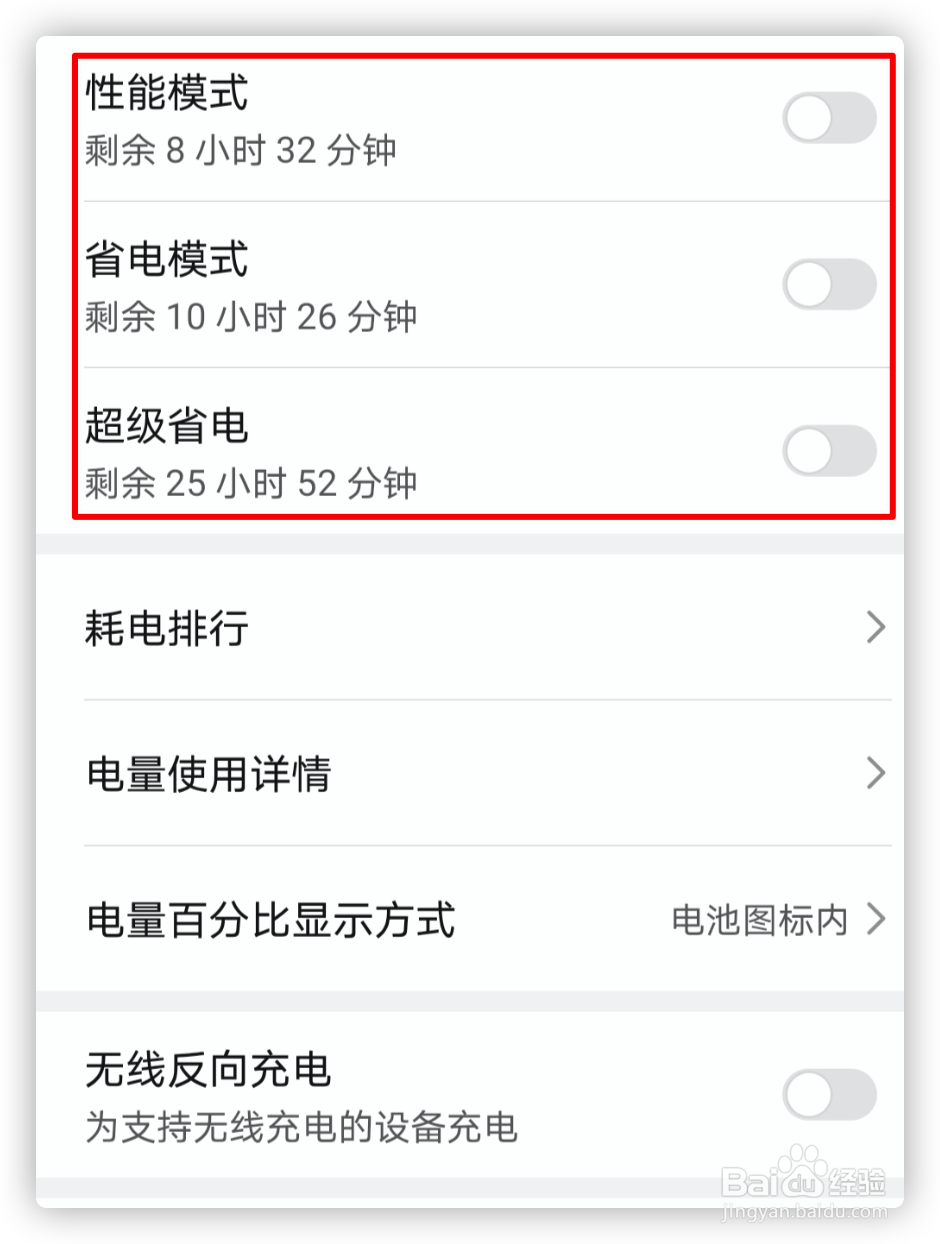 华为Mate30耗电太快怎么办