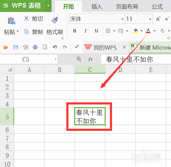 excel单元格内如何换行？