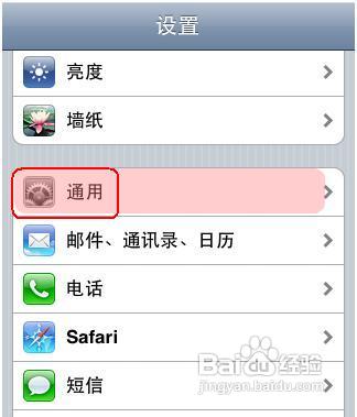 【数码】苹果iPhone4S行货水货如何识别