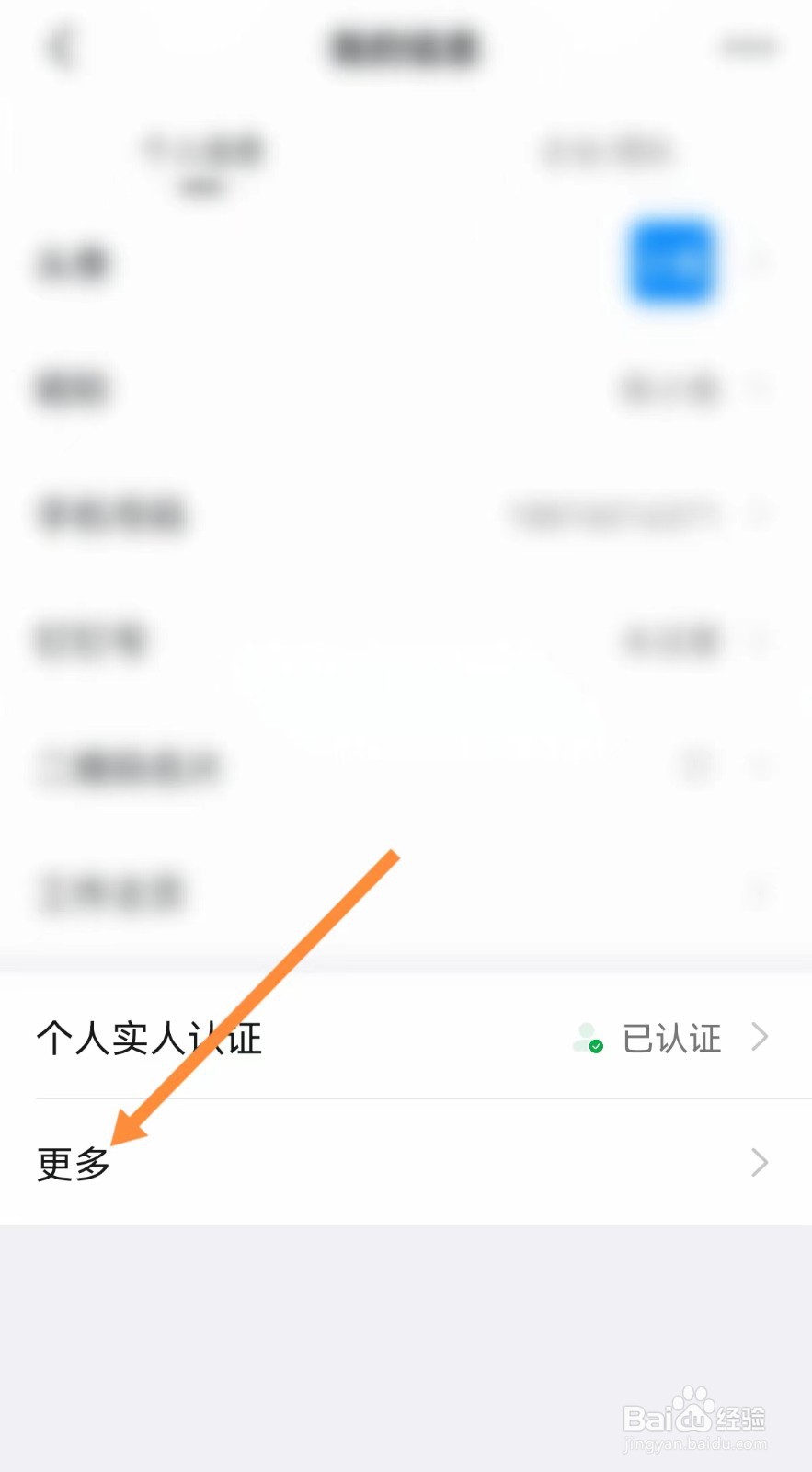 钉钉怎么设置性别