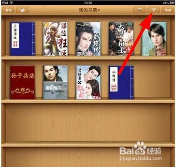 怎么把小说放到ipad 平板电脑ipad怎么下载小说