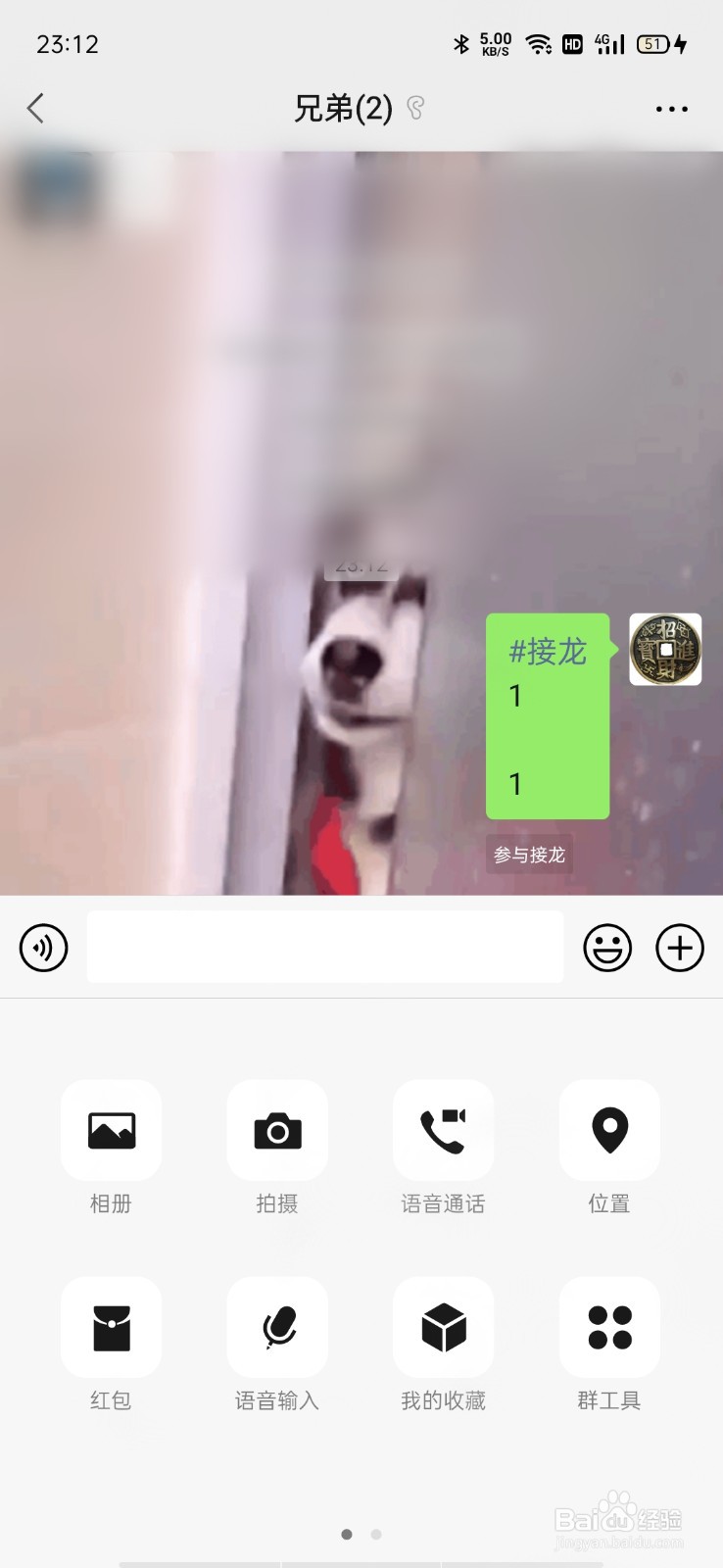 我的微信为什么没有找到接龙选项