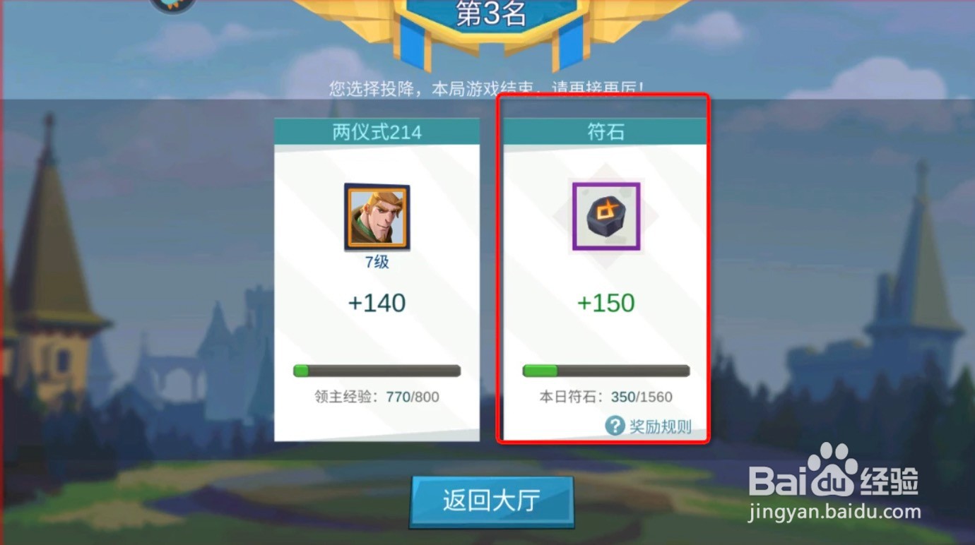 拔剑称王符石怎么获取符石获取攻略大全攻略