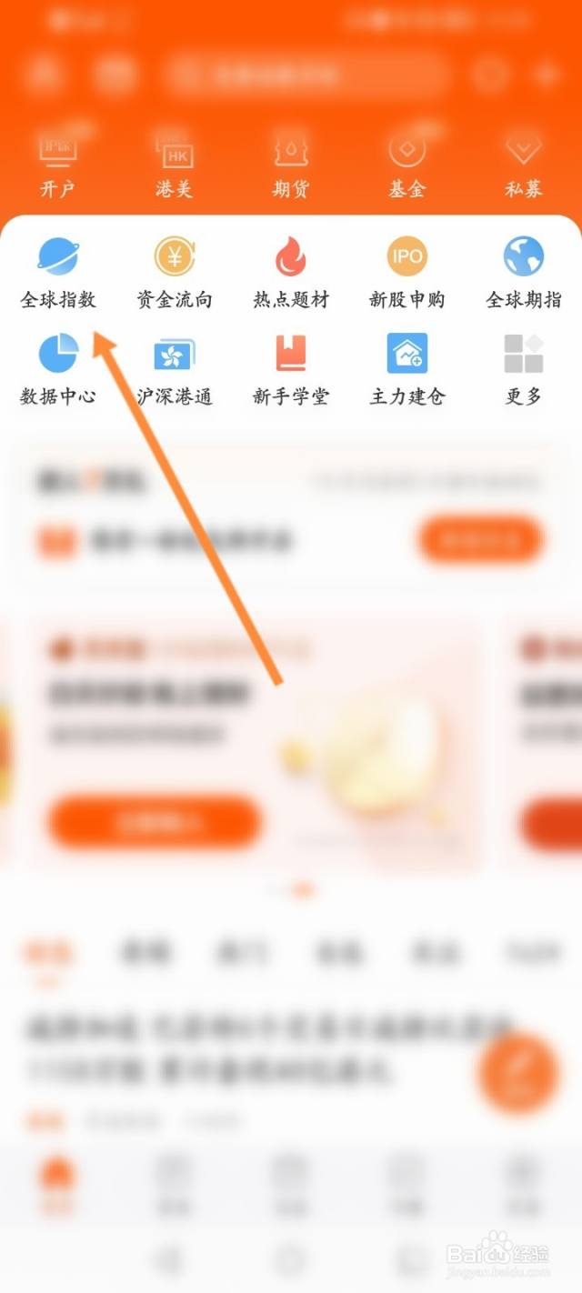 怎么查看欧元汇率走势-百度经验