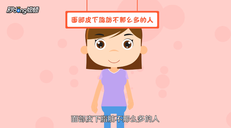 酒窝是如何形成的？