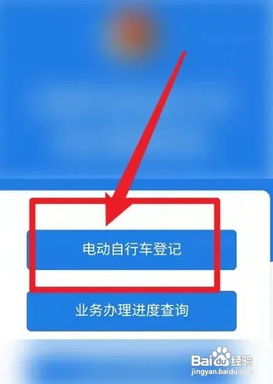 邯郸电动车上牌怎么操作