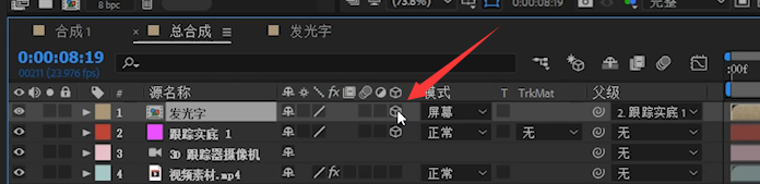 赛博朋克视频特效制作-全息投影