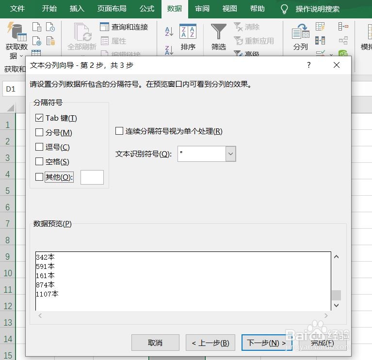 Excel表中带单位的数字如何求和