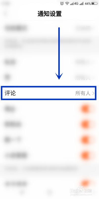 只想接受快手关注的人的评论通知怎么办