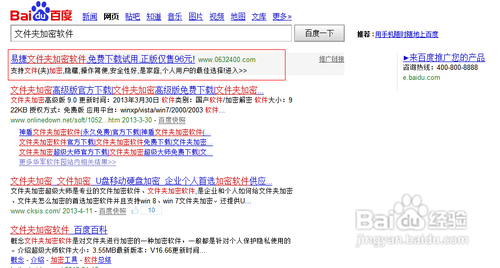 文件夹怎么样设置密码权限