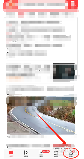 今日头条怎么查看点赞