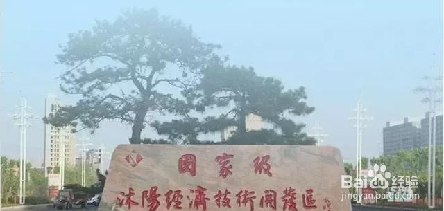 城市发展看江苏,走进县城看振兴-沭阳篇