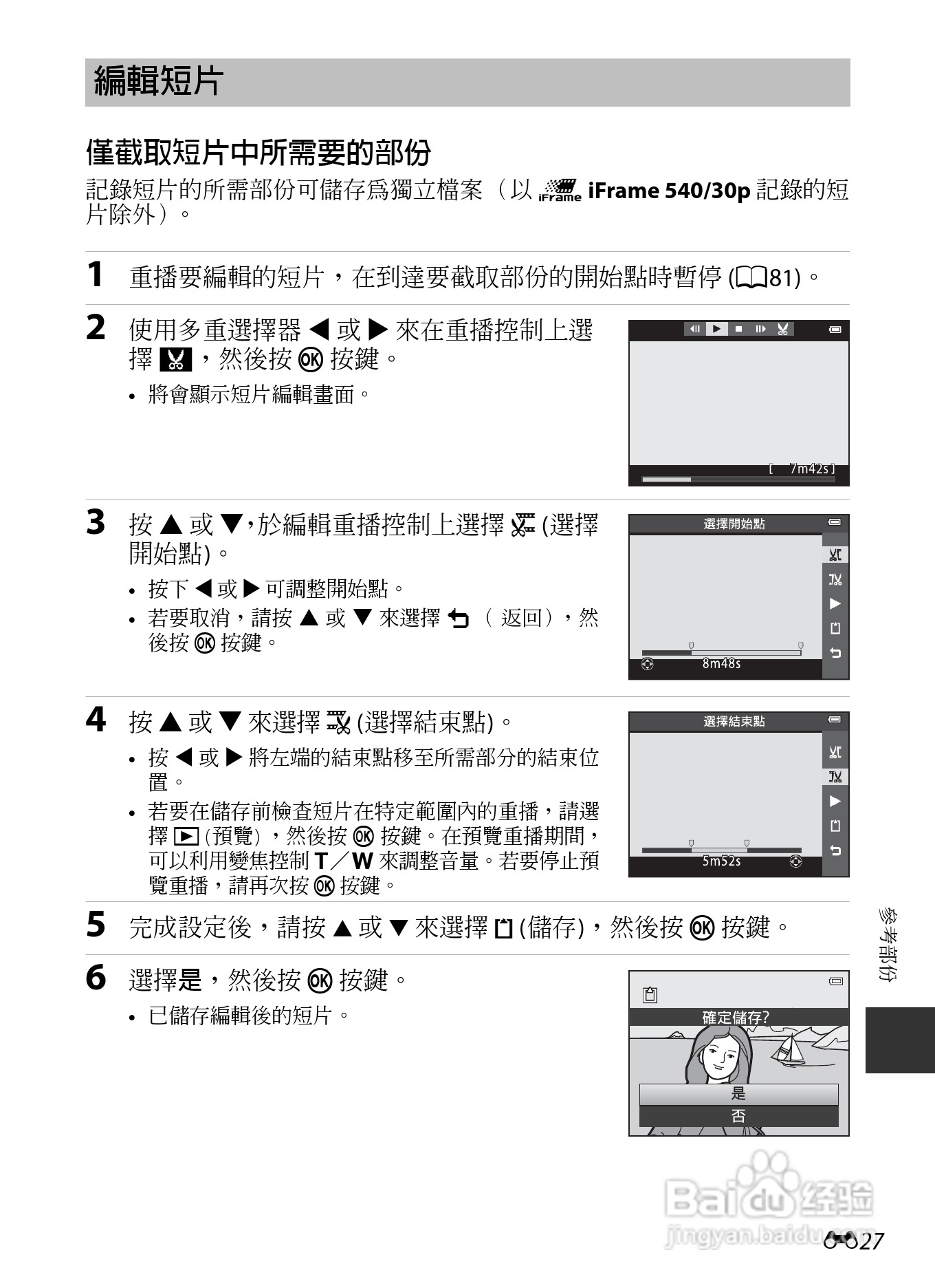 尼康COOLPIX AW110数码相机说明书:[15]