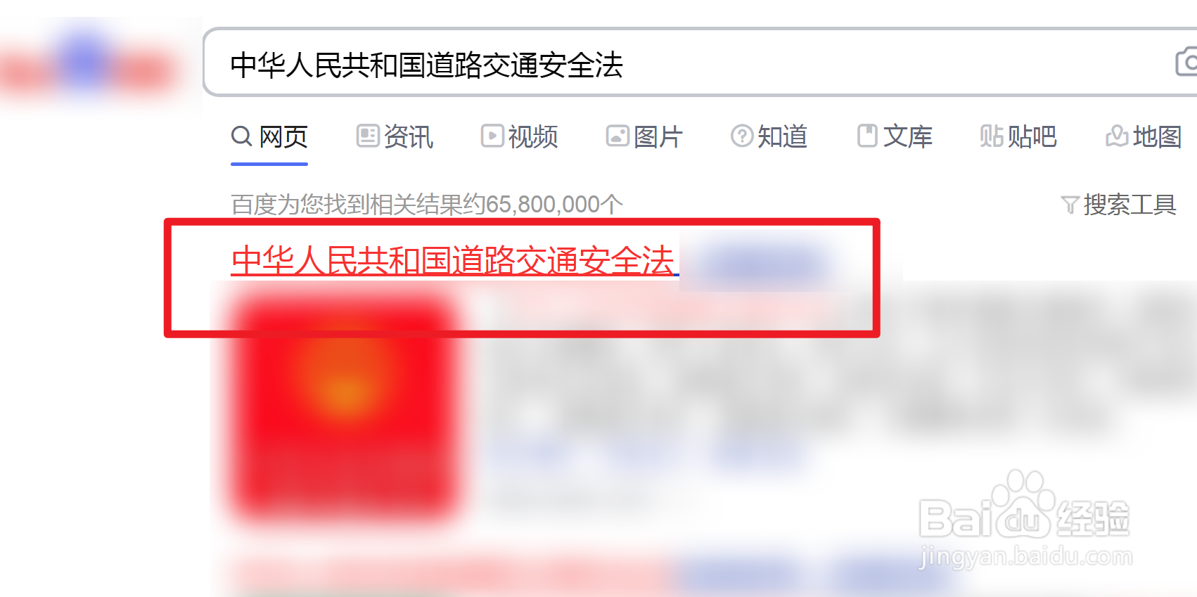 堵车马路上压斑马线怎么处罚