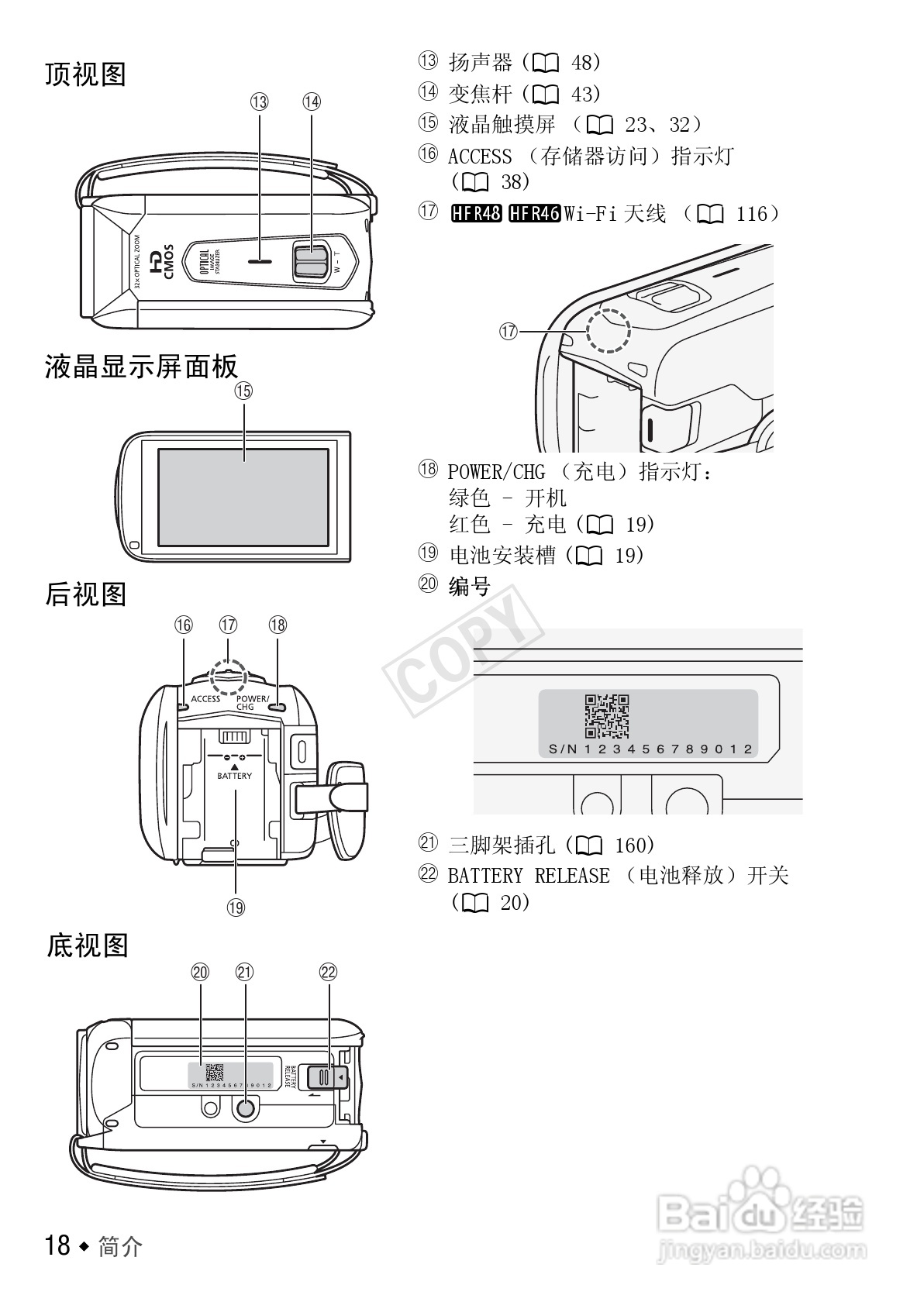 佳能HF R406数码摄像机使用说明书:[2]