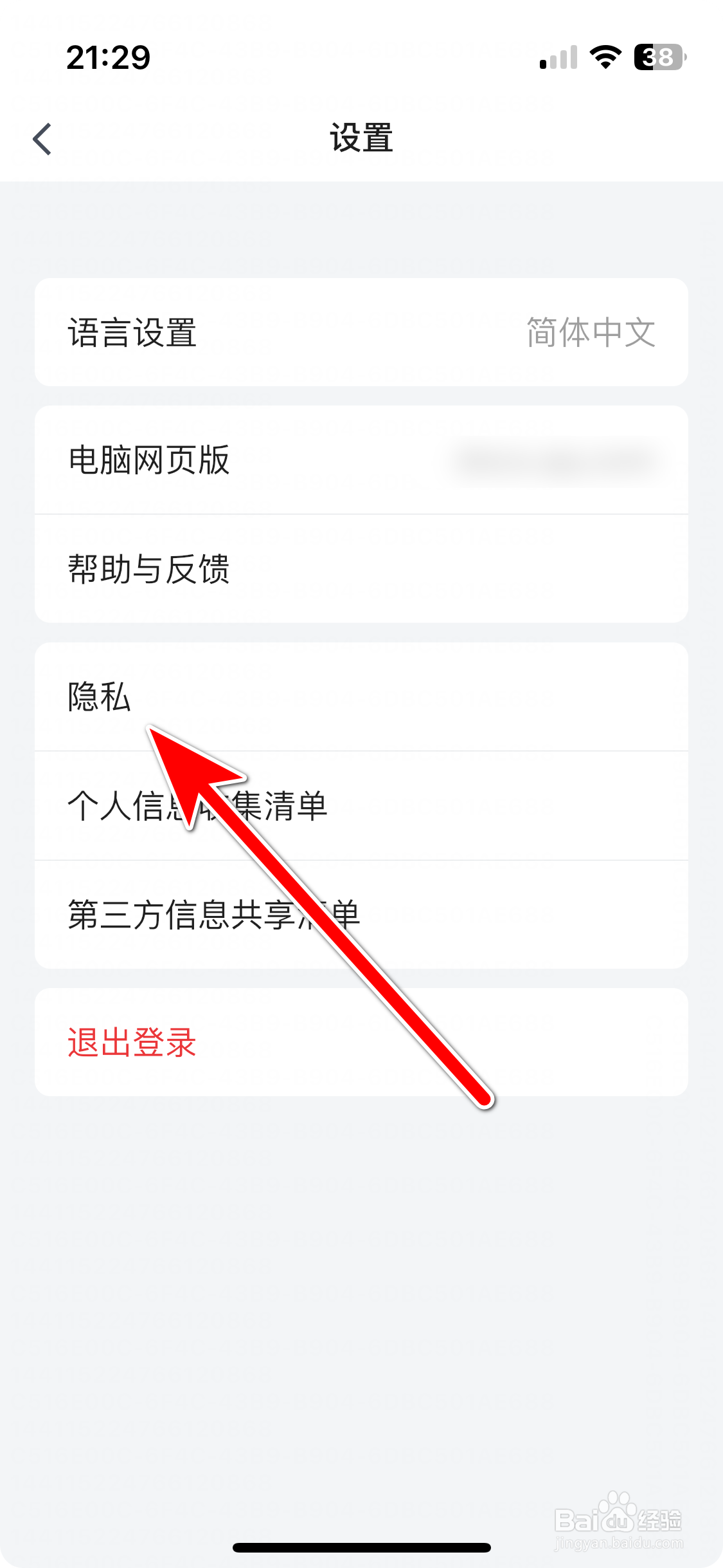 腾讯文档如何允许接受个性化模板推荐服务