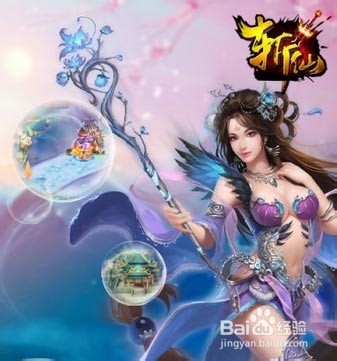 全民斩仙结婚玩法全攻略