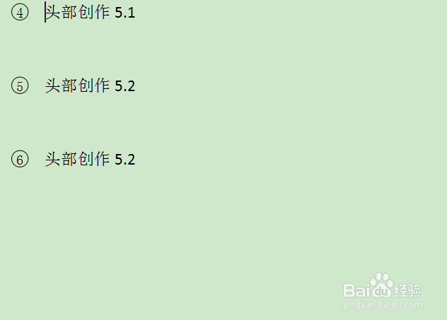 word文档水印怎么去掉