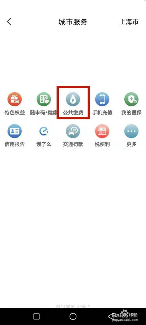 数字电视怎么交费