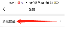 会玩APP怎样开启【接受新消息通知】