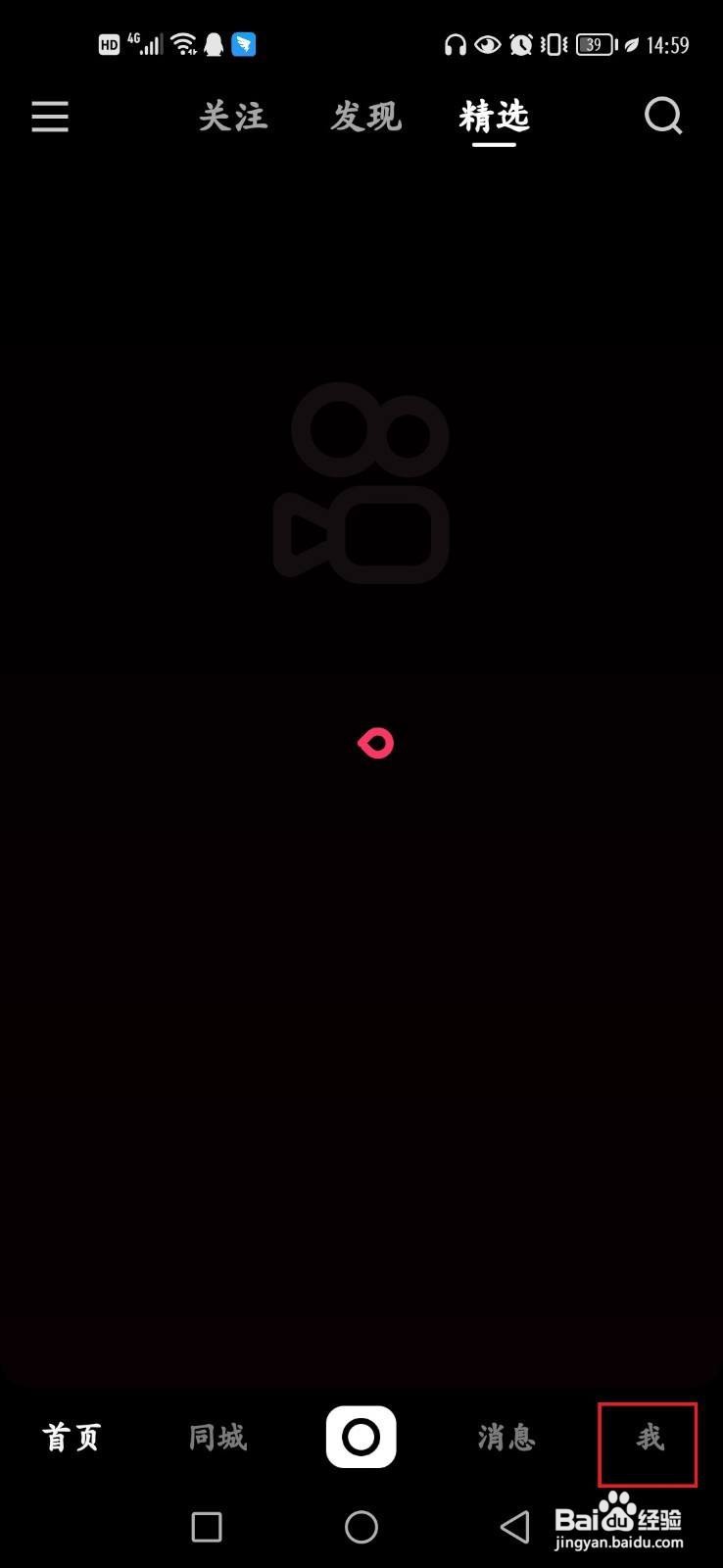 如何删除快手作品