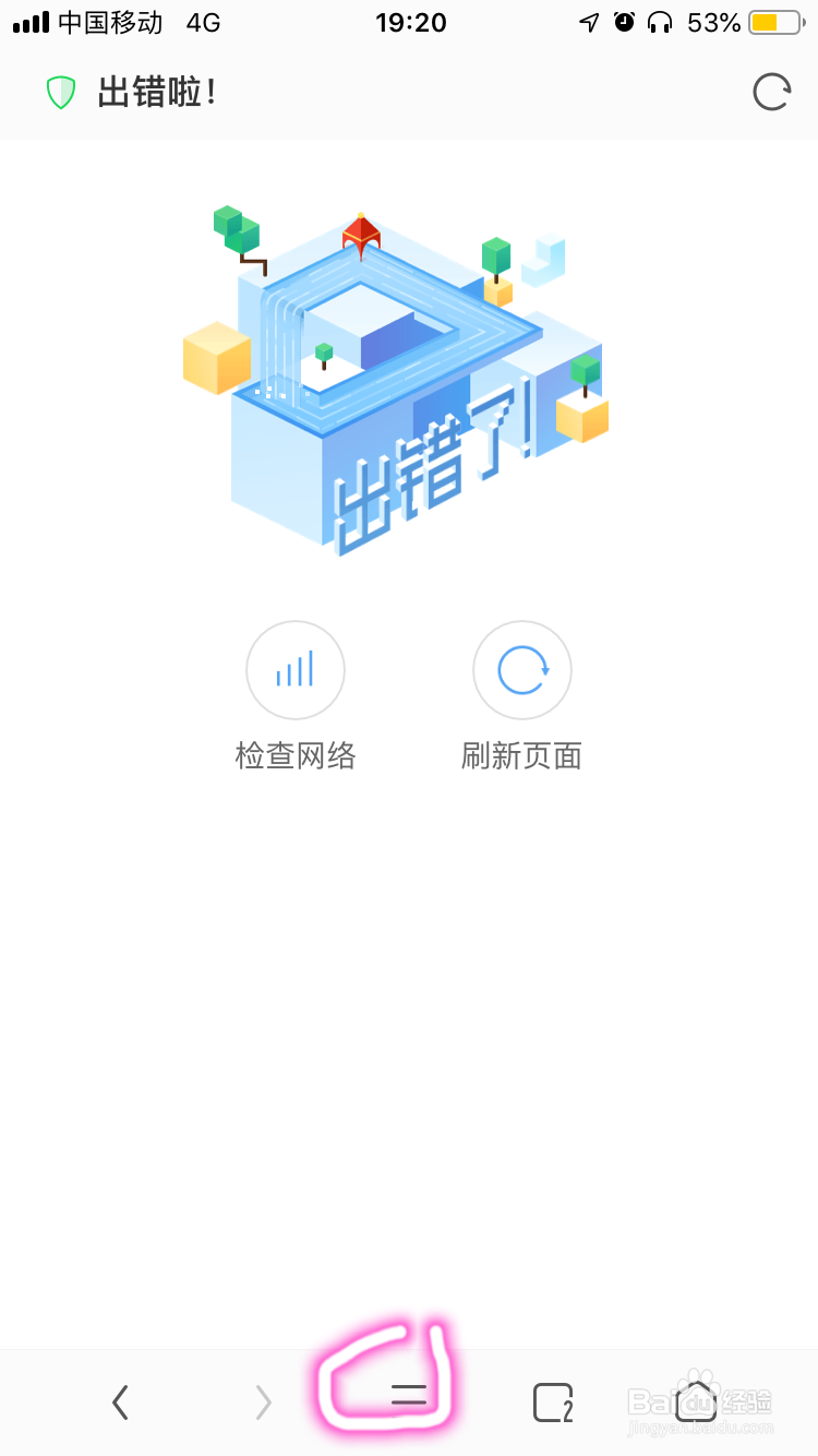 如何在手机上登录icloud网页