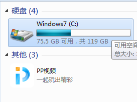 win7怎么清理C盘空间