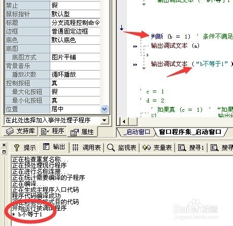 解决“判断循环首”和“循环判断首”混淆的应用