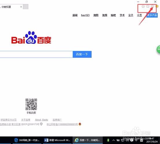 windows10操作系统浏览器阻止弹出窗口设置