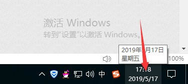 电脑基础设置——修改系统时间