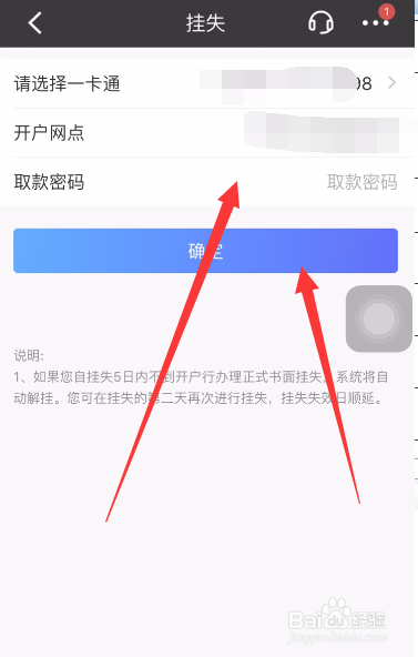 招商银行如何去紧急冻结银行卡