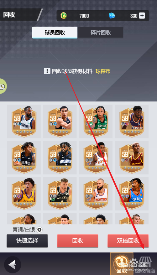 美职篮英雄如何获取球员迈克康利