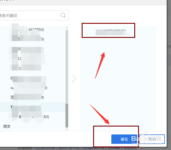 QQ群怎么批量删除人员