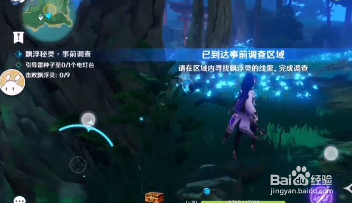 原神漂浮秘灵事前调查电灯台位置大全