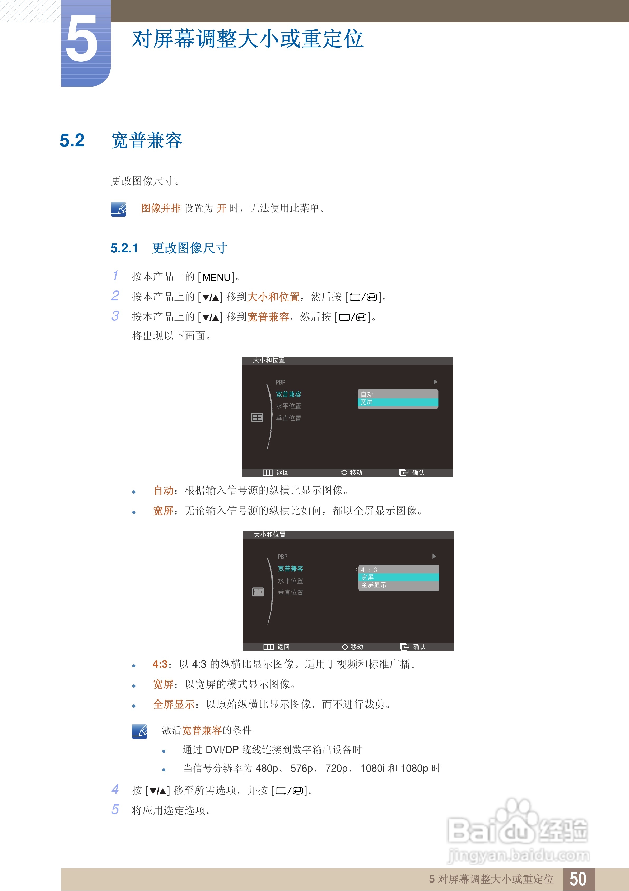 三星S27A850D液晶显示器使用说明书:[5]