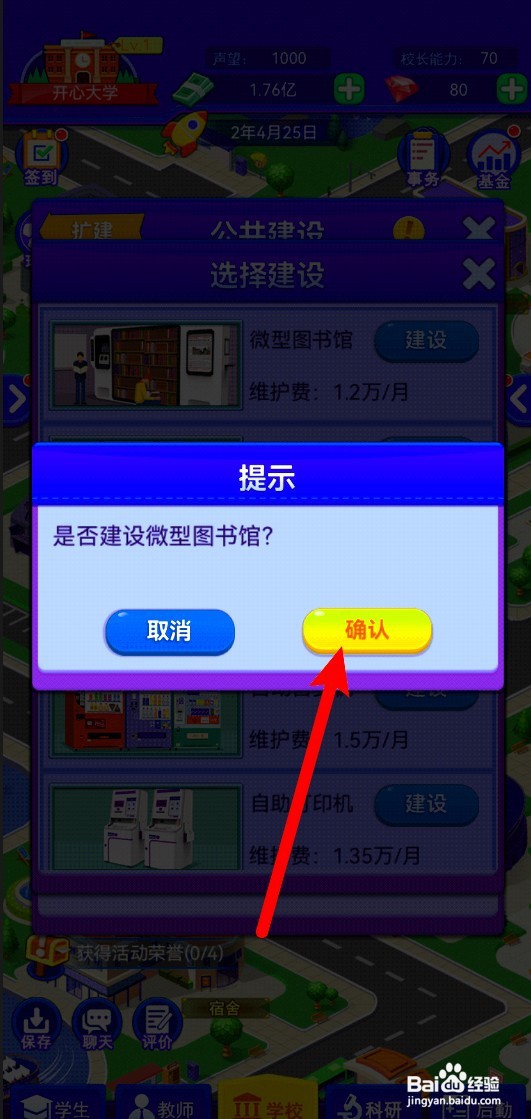 我的大学如何建设微型图书馆