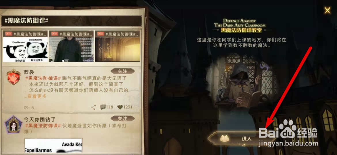 哈利波特魔法觉醒巴费醒脑剂配方怎么获得