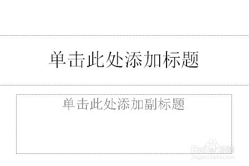 在PPT中如何插入带圆圈的数字符号的方法