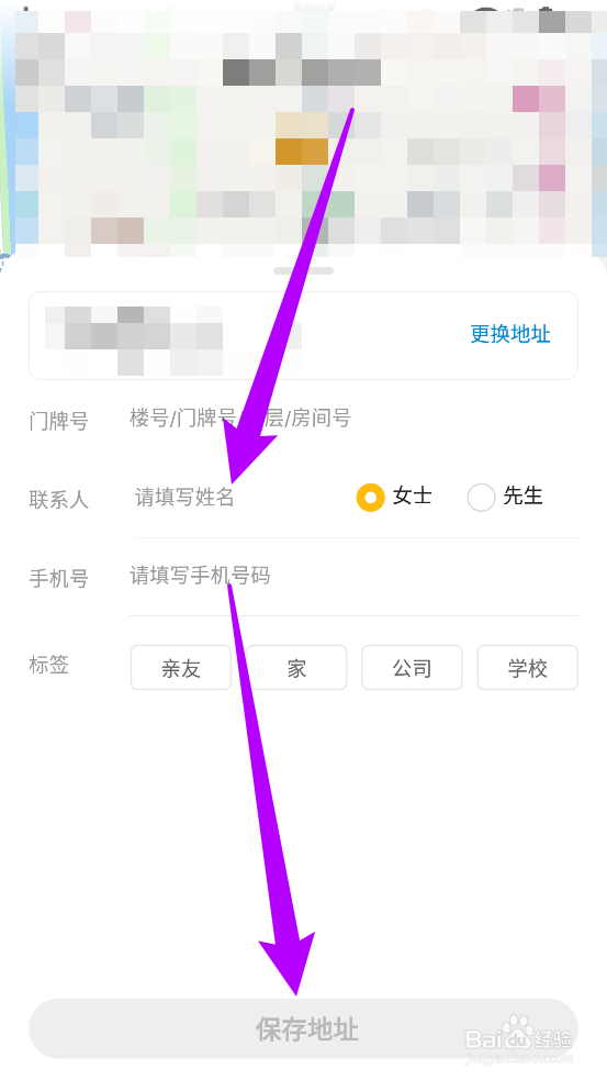 麦当劳内如何新增收货地址