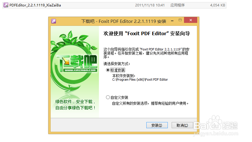 PDF文档修改方法 怎么修改PDF文档和添加文字