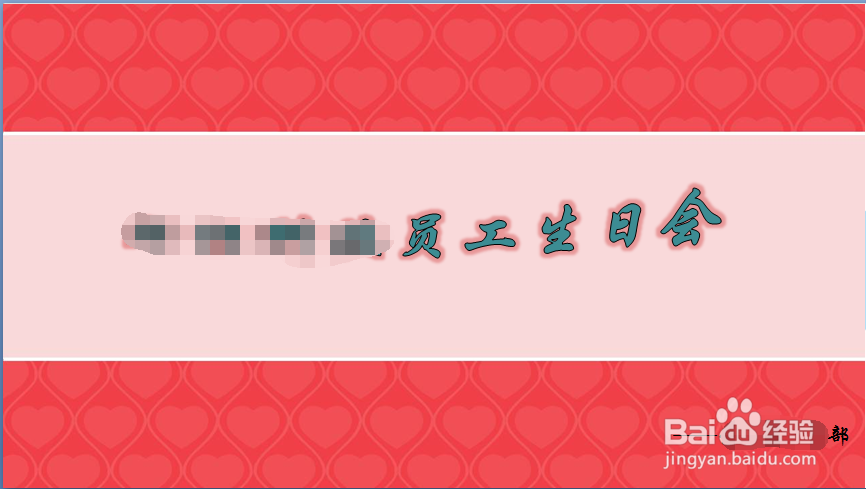如何举办一场成功的生日会