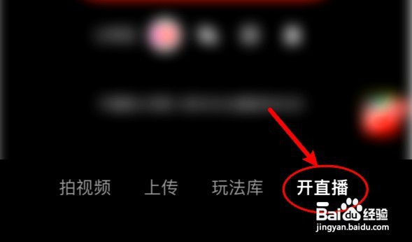 拼多多直播如何切换后置摄像头