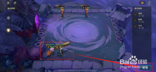 金铲铲之战腐朽之盾第二关